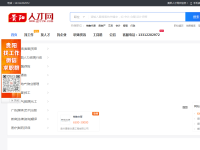 贵阳人才网