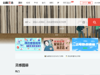 站酷海洛创意