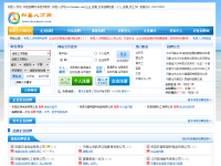 和县人才网