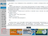 华强旗舰