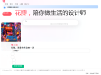 花瓣网