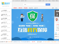 互站网