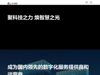 正元智慧