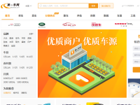 第一车网