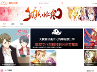 爱动漫