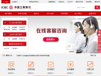 中国工商银行