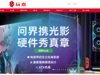 广州酷迈电子产品