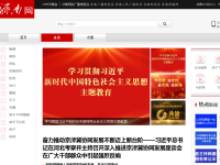 济南网