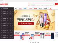 京东全球购