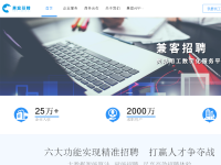兼客兼职