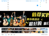 吉他社
