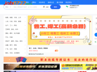 随州人才网