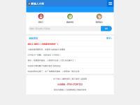 深圳辉煌人才网