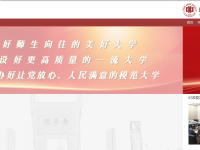 江西师范大学