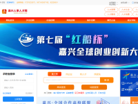 嘉兴人才网