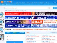 缙云环讯人才网