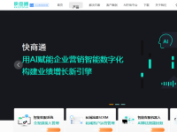 快商通官网