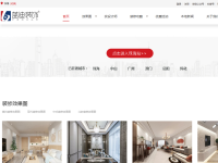 蓝迪装饰