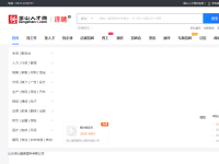 梁山人才网
