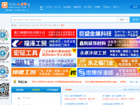 丽水环讯人才网