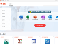 麦软官方网站