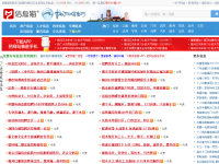 梅河口信息网