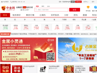 中金网