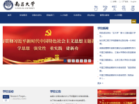 南昌大学