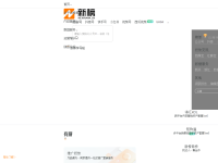 新榜