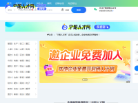 宁阳人才招聘网