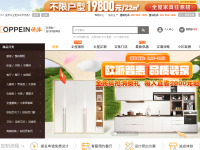 欧派家居商城