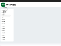 OPPO商城