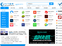 太平洋下载网