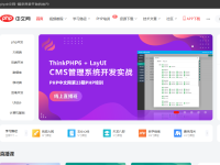 php中文网