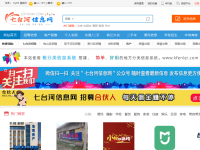 七台河信息网