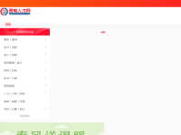 弱电人才网