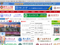 科学人才网