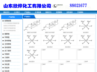 山东欣烨化工有限公司