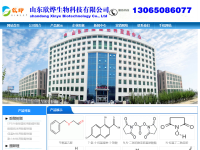 山东欣烨生物