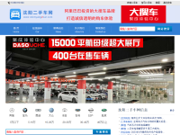 沈阳二手车网