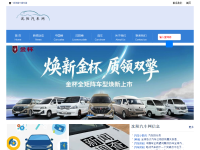 沈阳汽车网