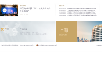 世茂股份