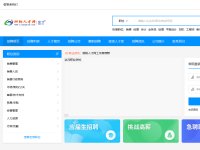 泗阳人才网