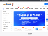 宿迁人才网