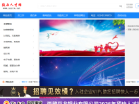 陕西人才网