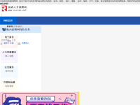 人才服务网