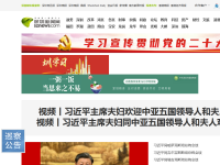 深圳新闻网