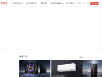 TCL集团官网
