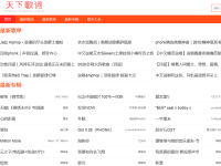 天下歌词