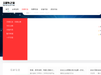 工程车之家